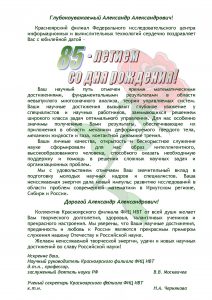 85-tolstonogovu-fic_ivt