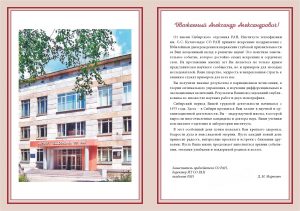 adres_tolstonogovu_85-_d.m._markovich