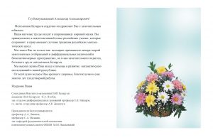 pozdravl_0403_25_aa_stranica_1