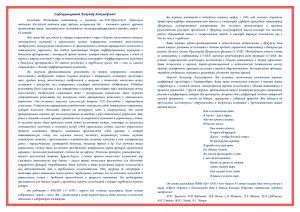 pozdravlenie_ot_imm_uro_ran