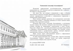 pozdravlenie_ot_kai_-_tolstonogov._yubiley