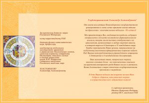 tolstonogovu_aleksandru_aleksandrovichu1